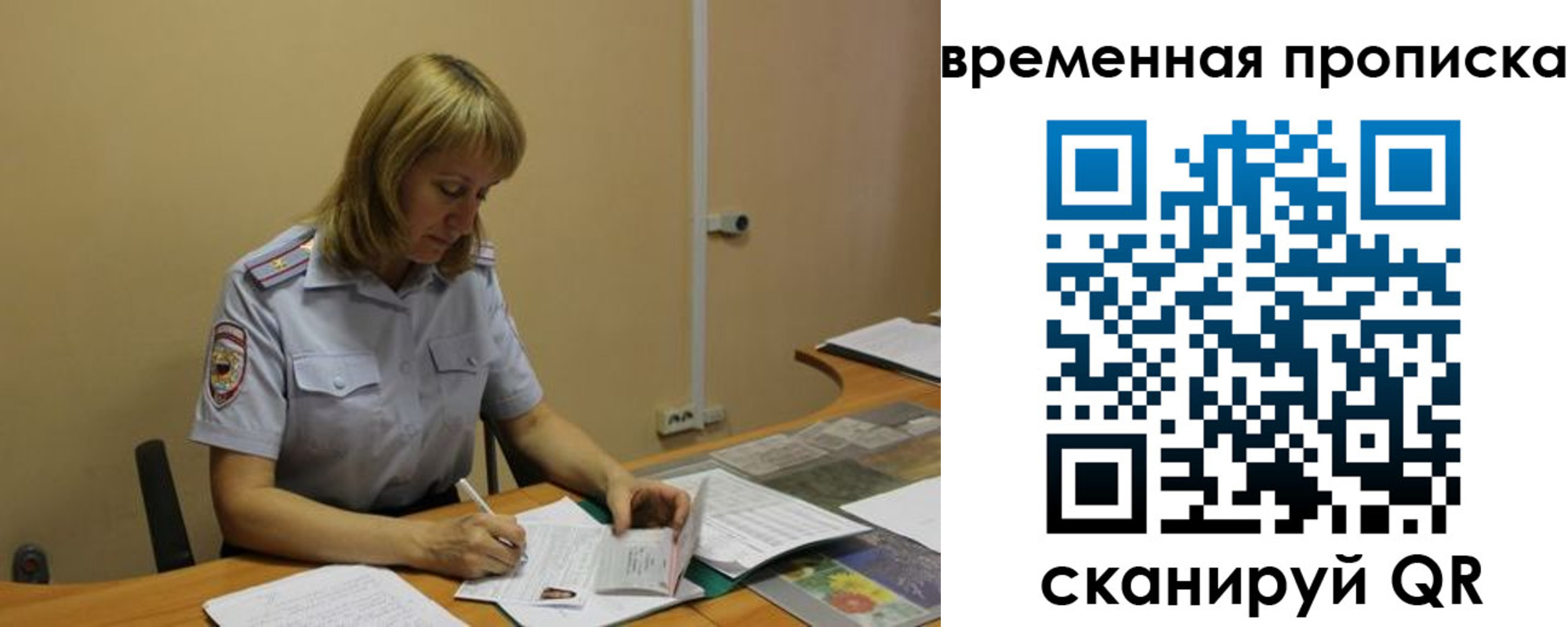 прописка для школы в Бирске