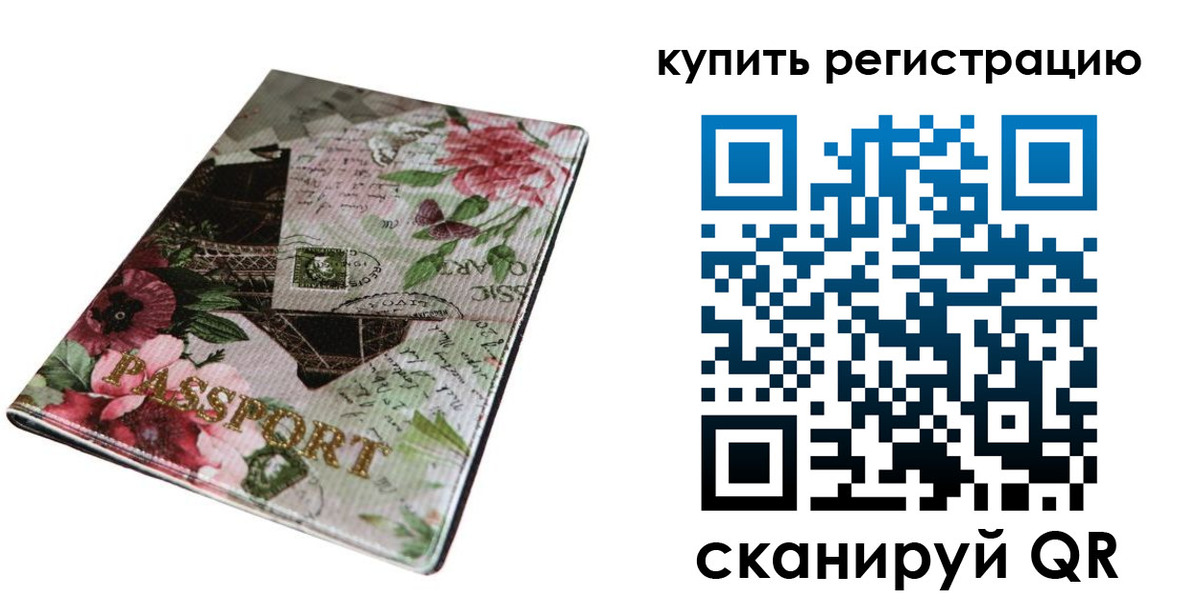 прописка гарантия в Бирске
