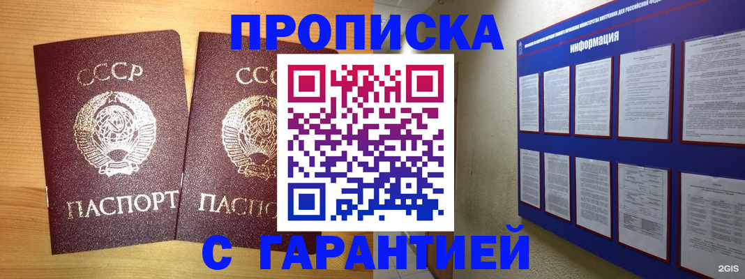 прописка паспорт в Бирске