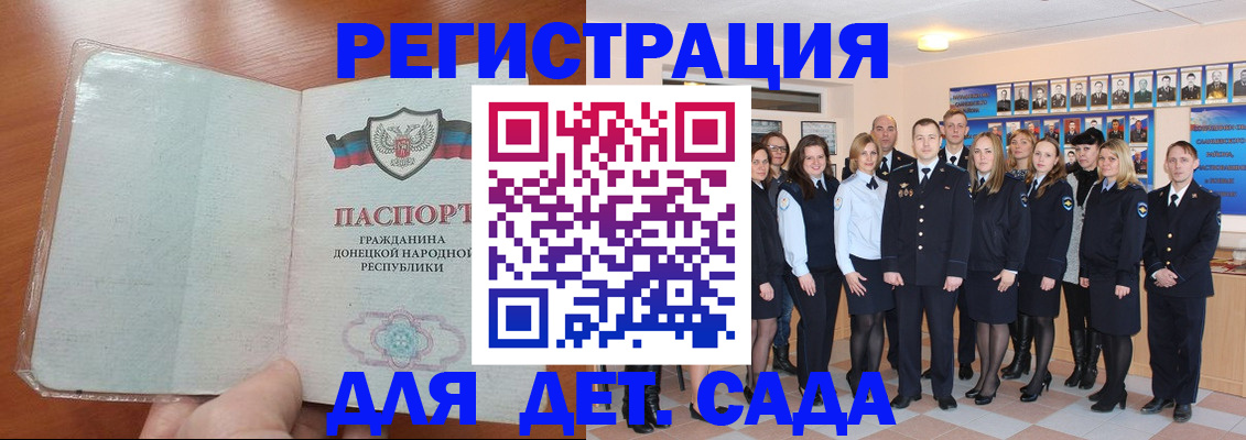 прописка для школы в Бирске
