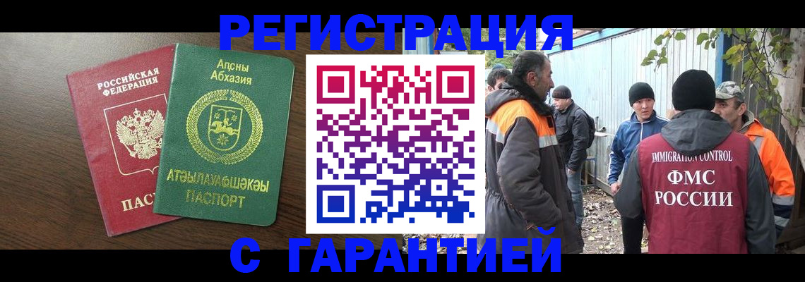прописка поиск в Бирске