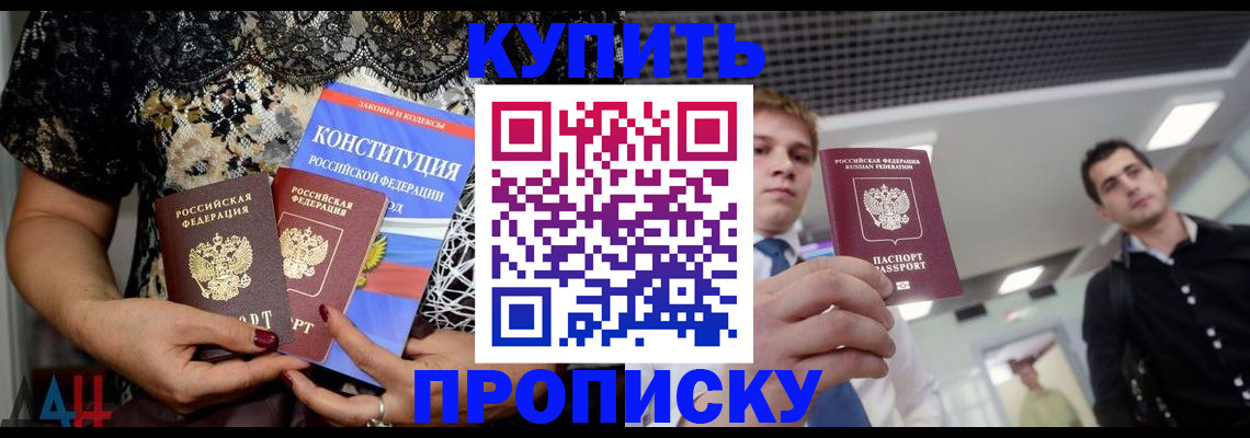 временная регистрация собственник в Бирске