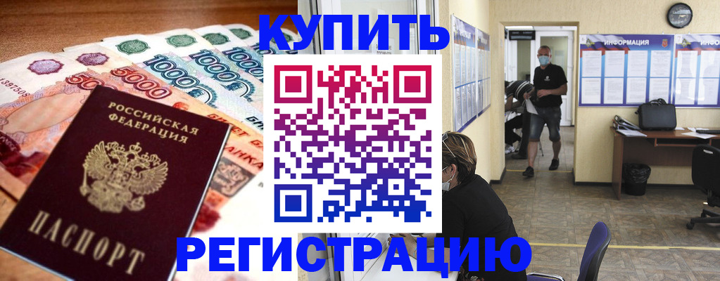 временная регистрация собственник в Бирске